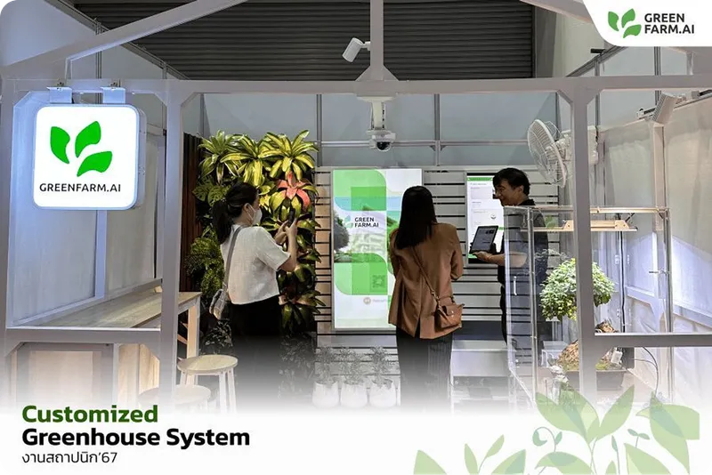 ทรูเวฟ (ประเทศไทย) เปิดตัว GreenFarm.AI ผู้ช่วยคนใหม่ที่จะทำให้สวนเติบโตสวยและยั่งยืนได้ดั่งใจ ภาพที่ 4