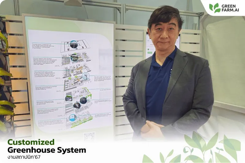 ทรูเวฟ (ประเทศไทย) เปิดตัว GreenFarm.AI ผู้ช่วยคนใหม่ที่จะทำให้สวนเติบโตสวยและยั่งยืนได้ดั่งใจ ภาพที่ 1
